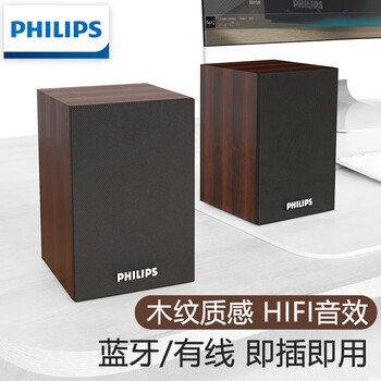 飞利浦(PHILIPS)SPA20 蓝牙音箱电脑音响桌面木质小音箱台式笔记本音响多媒体重低音家用游戏扩音器 飞利浦(PHILIPS)SPA20 蓝牙音箱电脑音响桌面木质小音箱台式笔记本音响多媒体重低音家用游戏扩音器