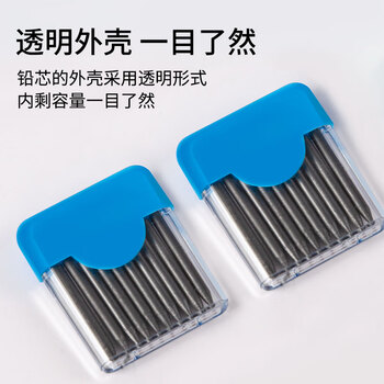 马培德(Maped) 铅芯圆规好搭档 HB铅芯替芯 圆规通用HB铅芯 134210CH【HB铅芯10支/盒】 马培德(Maped) 铅芯圆规好搭档 HB铅芯替芯 圆规通用HB铅芯 134210CH【HB铅芯10支/盒】