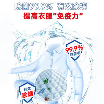 立白 洗衣液 除菌去渍3.5Kg 加量装强力去污渍除螨宿舍家用家庭装批发
