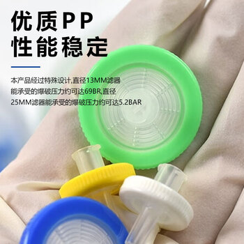 化科 针式过滤器水系有机系一次性微孔滤头PTFE过滤膜 疏水PTFE（33mm/0.22um） 100个/盒