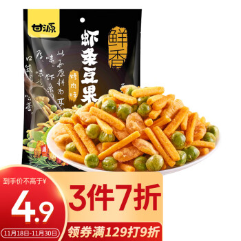 甘源 坚果炒货 烤肉味虾条豆果 膨化休闲零食小包装100g/袋