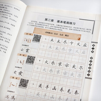 华夏万卷名师堂跟田英章学楷书练字帖学生硬笔书法考试教程字帖成人钢笔临摹描红字帖楷书