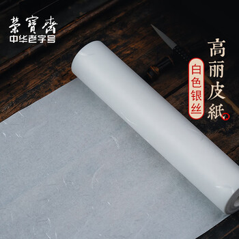 高丽皮纸- 京东