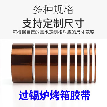 迪麦佳耐高温金手指 25mm*33m 3卷 高温胶带胶带聚酰亚胺胶带茶色隔热绝缘胶布线路电池包扎胶带