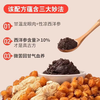 内廷上用北京同仁堂西洋参桂圆膏【礼盒】搭配补玉灵膏元气养血送妈妈女友