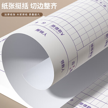 西玛(SIMAA) 费用报销单 财务用品通用单据凭证报销单据消费账单A5 210*148.5mm 50页/本 10本/包