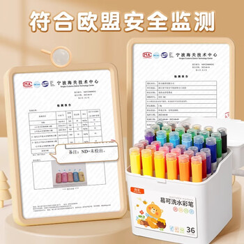 真彩易可洗印章水彩笔儿童可水洗无毒顺滑学龄前画画笔彩色水溶性涂色笔美术绘画24色/桶水彩笔画画笔