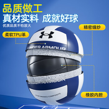 安德玛排球中考学生专用标准5号初中儿童小学生男女体育比赛训练软硬排