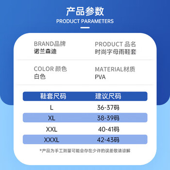 诺兰森迪非一次性防水鞋套防滑耐磨成人透明平底雨靴套 白色(42-43)