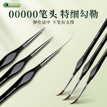 马利极细勾线笔丙烯水彩水粉尼龙勾线画笔工笔描边笔国画绘画油画专业美术4支装00000#000#00#0#