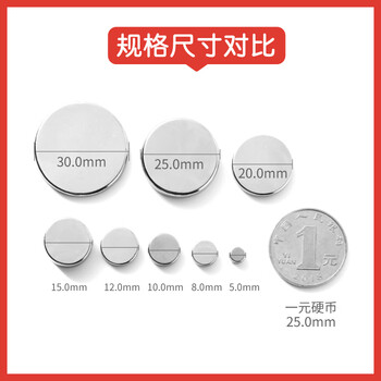 众未强磁磁铁吸铁石强力磁铁贴片大小磁吸磁性吸盘钕铁硼磁钢磁铁块圆形15*3mm(5个装)ZWMG-1535