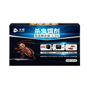 沫檬蟑螂药蟑螂屋6枚 全窝端杀蟑饵剂家用连环诱杀厨房室内杀蟑神器