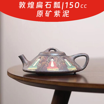 中国茶器　紫砂壺　宜興 在銘 朱泥 菊形 急須 底款：顧景舟 中国茶器 紫砂壺 宜興 在銘 朱泥 菊形 急須 底款顧景舟（中国