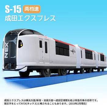 Takara Tomy Tomy多美卡电动轨道套装火车头男孩玩具电动火车动车高铁