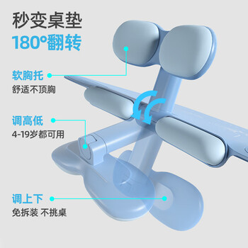 少年伴坐姿矫正器组合套装开学必备学生写字姿势预防近视护眼防驼背防趴桌神器写字板款男孩生日礼物蓝