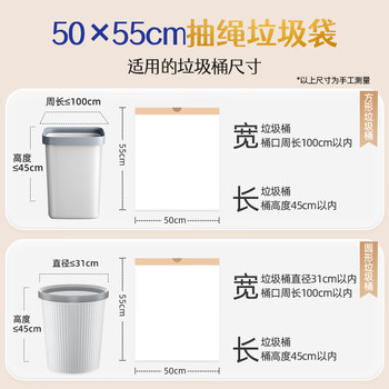 惠造抽绳垃圾袋白色50x55cm150只1.8丝超厚大号办公室家用厨房方便袋 惠造抽绳垃圾袋白色50x55cm150只1.8丝超厚大号办公室家用厨房方便袋