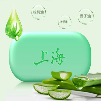 上海 芦荟皂香皂95g*3 沐浴皂清洁肌肤 滋润肌肤老牌国货