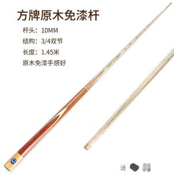 奋战者 台球杆小头桌球杆中式斯诺克球杆台球公杆美式黑八球杆