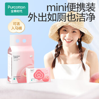 全棉时代湿厕纸除菌如厕湿纸巾纯棉可冲马桶卫生湿巾大尺寸10抽/包10包装