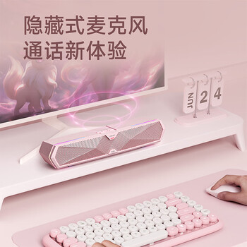 漫步者（EDIFIER）M30 Plus 电脑音响音箱 桌面蓝牙游戏音箱 RGB氛围灯 内置麦克风 樱粉