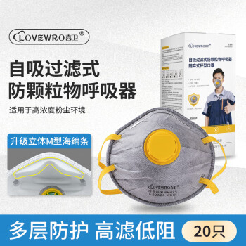 喜卫KN95头戴式杯型防尘口罩活性炭工业粉尘打磨电焊工煤矿专用防灰粉尘