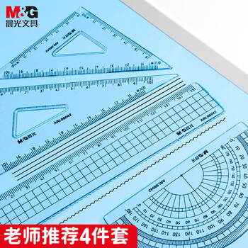 晨光（M&G）晨光(M&G)学生三角板直角尺量角器套尺套装儿童学生绘图套尺考试推荐 ARL96042 4件/套