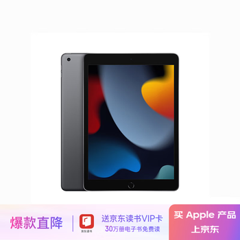 ipad3 4g 32g - 京东