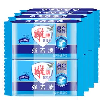 雕牌牌超能皂226g*8块深层祛渍 洗衣皂/肥皂强去渍(新老包装随机发货)