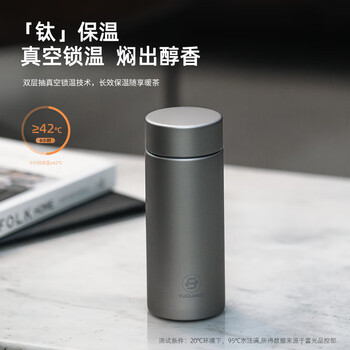 富光保温杯钛杯茶水分离水杯男女士纯钛茶杯子伴手礼盒户外保温水杯子