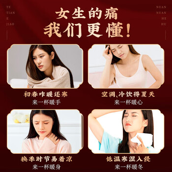 同仁堂（TRT）红糖姜茶大姨妈黑糖姜枣茶老生姜丝汤汁块水月经期阿胶送女友150g