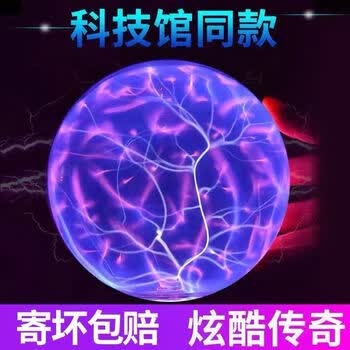 电离子水晶球价格报价行情- 京东