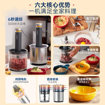 东菱绞肉机家用辅食机 多功能碎肉切菜 磨粉料理机 套娃收纳佐料机可剥蒜DL-5028玻璃款