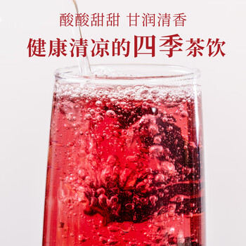 农相忘洛神花250g袋装 精选好货 洛神花完整大朵干净无沙无硫洛神花茶