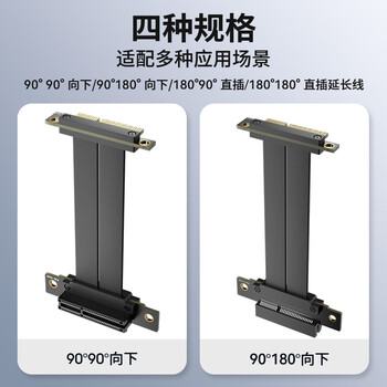 臻威PCIE4.0 X4显卡延长线(90度 向下9090) 5CM