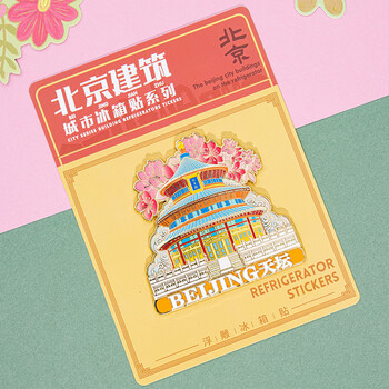 天色北京地标文创浮雕金属冰箱贴 故宫旅游纪念品伴手礼物中国风装饰磁贴商务生日新年TS-5974北京长城