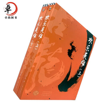 古龍　辺城浪子 1〜4巻　楚留香蝙蝠伝奇 上中下　陸小鳳伝奇　セット お手頃価格 古龍 セット 陸小鳳伝奇 上中下 楚留香蝙蝠伝奇 1〜4