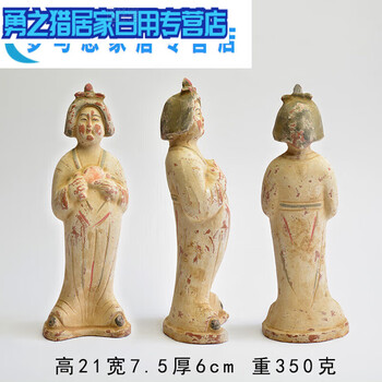 中国美術 三彩 女人 俑 高39.5cm(LC329) 中国美術 三彩 女人 俑 高39.5cm(LC329) 中国美術 三彩 女人 俑