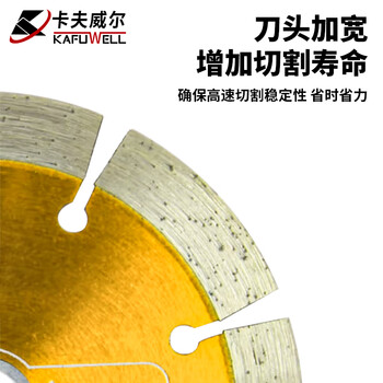 卡夫威尔 角磨机切割片石材混凝土云石锯片墙面开槽干切片 CU3659