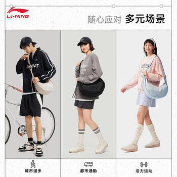 李宁运动生活系列男女同款月牙包潮流休闲斜挎包ABDU165