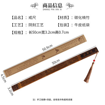 TaTanice【全网低价】戒尺教鞭藤条学校教室家规文具送老师同学老外竹木阴刻弟子规