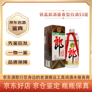 98年郎酒价格价格报价行情- 京东