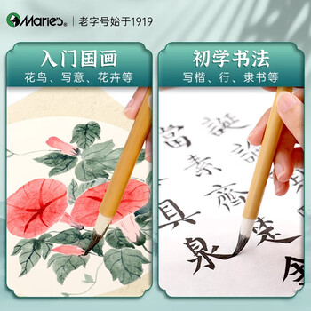 马利白云兼毫狼毫笔国画毛笔书法专用初学者套装大中小楷书小学生羊毫中号隶书软笔中楷书法笔兼毫小号