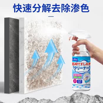 巨奇（JUQI）石材渗色清洁剂大理石英石清洁剂专除渗色厨房台面清洁洗剂500ml