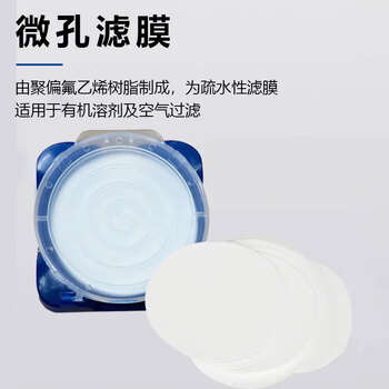 LHTEST 水系微孔滤膜实验室用水系混合纤维素酯混合膜 水系47mm*0.45um(50片/盒) LHTEST 水系微孔滤膜实验室用水系混合纤维素酯混合膜 水系47mm*0.45um(50片/盒)