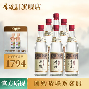 李渡酒价格表价格及图片表- 京东