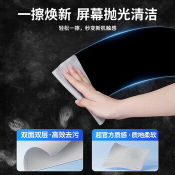 极川 电脑屏幕清洁剂抛光布套装手机oled屏幕清洗液苹果Mac笔记本显示器液晶电视屏幕眼镜专用擦拭布 极川 电脑屏幕清洁剂抛光布套装手机oled屏幕清洗液苹果Mac笔记本显示器液晶电视屏幕眼镜专用擦拭布