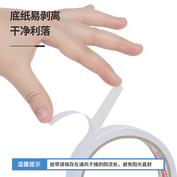 得力（deli）高粘棉纸双面胶带 24mm*10y(9.1m/卷) 学生文具 开学必备学习用品 白色12卷袋装 办公用品 P30403