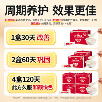 江中猴姑米稀人参米糊30天养脾胃中老年营养品流食滋补早餐猴头菇礼盒900g