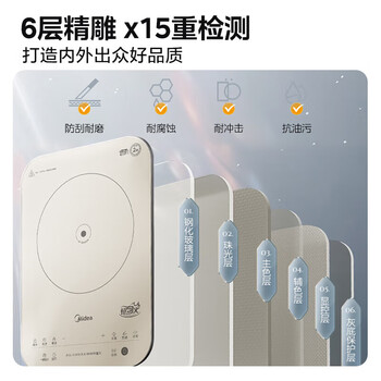 美的（Midea）电磁炉 家用2200W双测温变频恒温智能电磁灶火锅炉玻璃面板4D防水 配炒锅 MC-22RB11