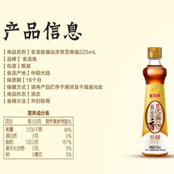 奥妙（OMO）樱花【洗衣凝珠400G50颗】实惠+ 福运添香【芝麻油】225ml*2瓶